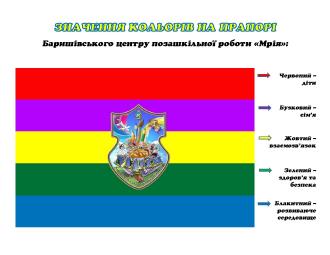 /Files/images/foto/кольори.jpg